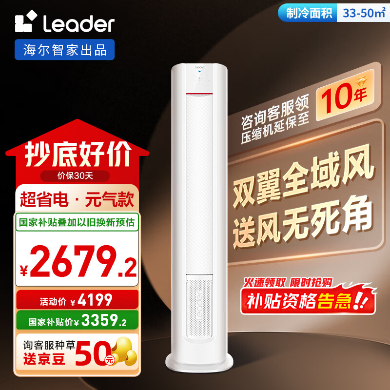 Leader/ͳ˧ ��� 3ƥ ��ʡ��Ԫ�� KFR-72LW/03LKC81TU1