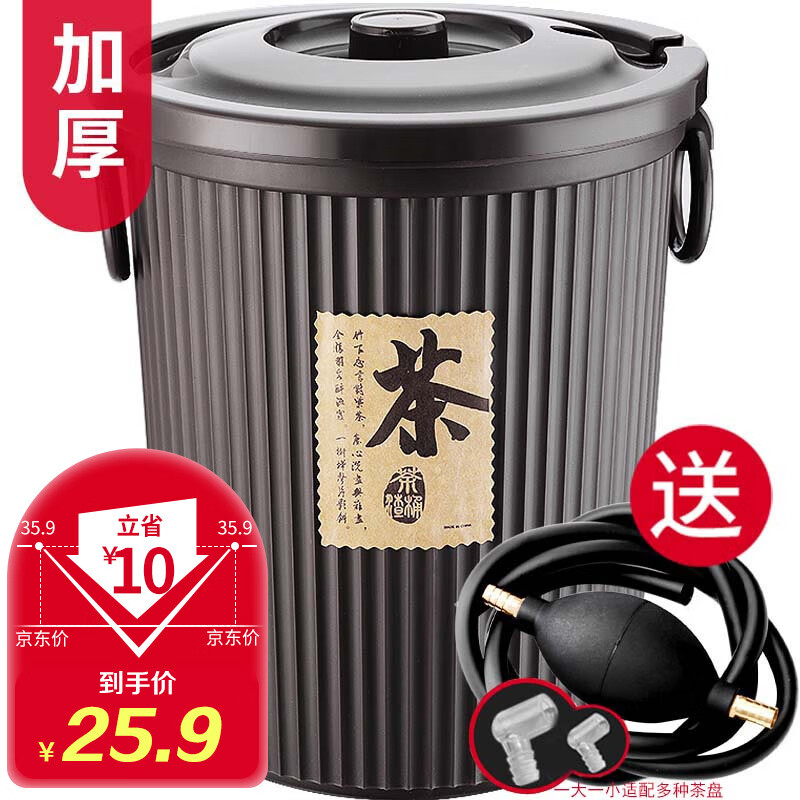 唐宗筷 带盖茶渣桶 加厚塑料茶水桶 排水桶 茶叶垃圾桶 废水桶 滤茶桶 储茶桶 咖啡色加 排水管 大号 C6593