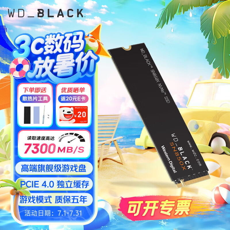 西部数据（WD）大容量SSD固态硬盘 m.2 nvme高速笔记本台式AI电脑配件PS5 3A游戏高性能pcie4.0 西数sn3000 850x 高端旗舰级 SN850X 黑盘 4TB