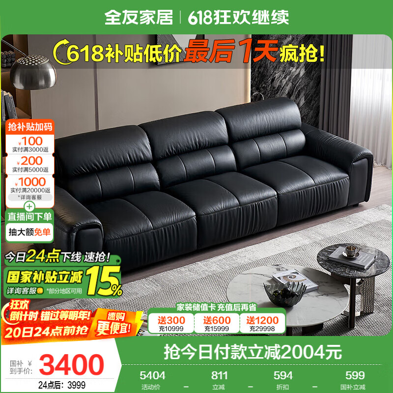 全友家居意式轻奢风真皮沙发客厅家用大黑牛皮艺沙发直排一字沙发家具