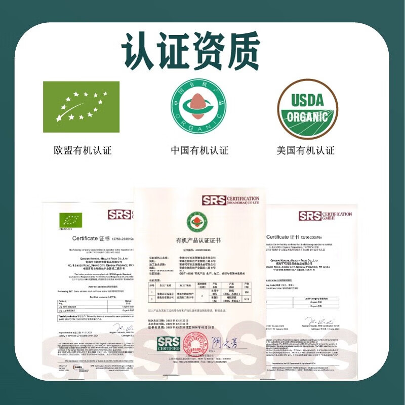 苏弥山青海特产沙漠有机枸杞头茬正宗枸杞茶250g罐装泡水养生茶 有机枸杞 500g*1袋