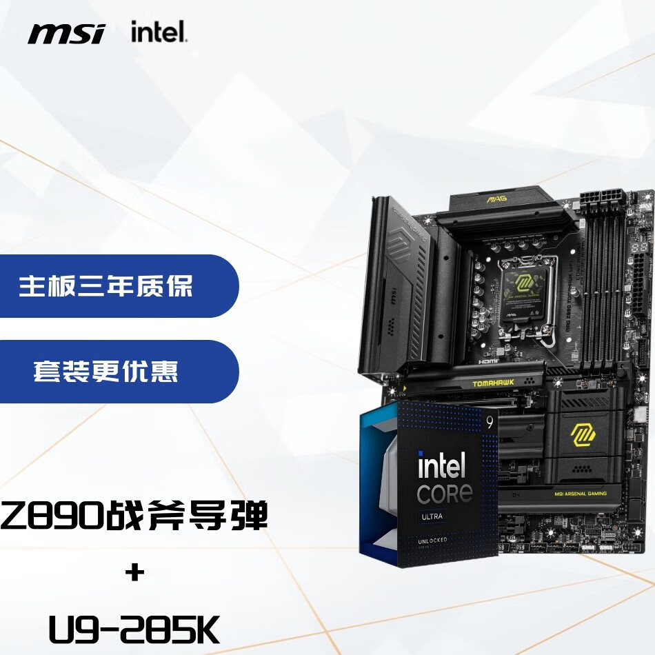 ΢  MAG Z890 TOMAHAWK WIFI6363.1Ԫ