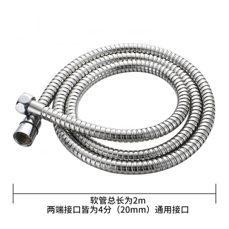 科固（KEGOO）淋浴噴頭花灑軟管4分通用加長2米蓮蓬頭上水管不銹鋼 2米加長通用軟管K5027