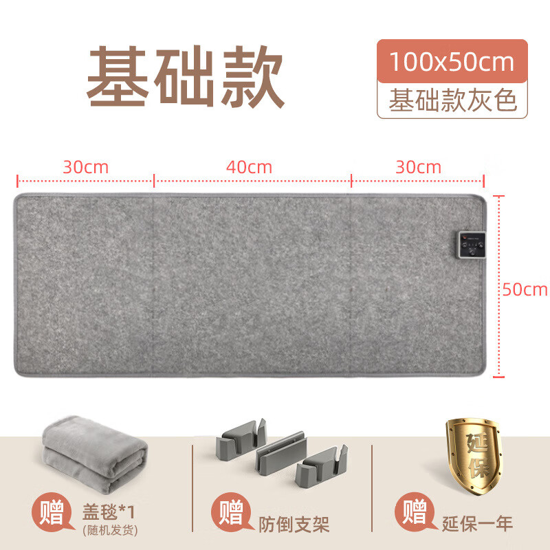 機樂(lè )堂（JOYROOM）冬季新款暖腳神器辦公室桌下取暖器冬天暖腳寶加熱暖腿過(guò)冬保暖墊 基礎款-100x50cm 灰色