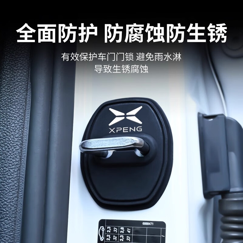 宰搂适用于小鹏G3/G9/G6/P5/P7/P7+/X9汽车门锁盖减震防锈保护 小鹏MONA M03【4只装】
