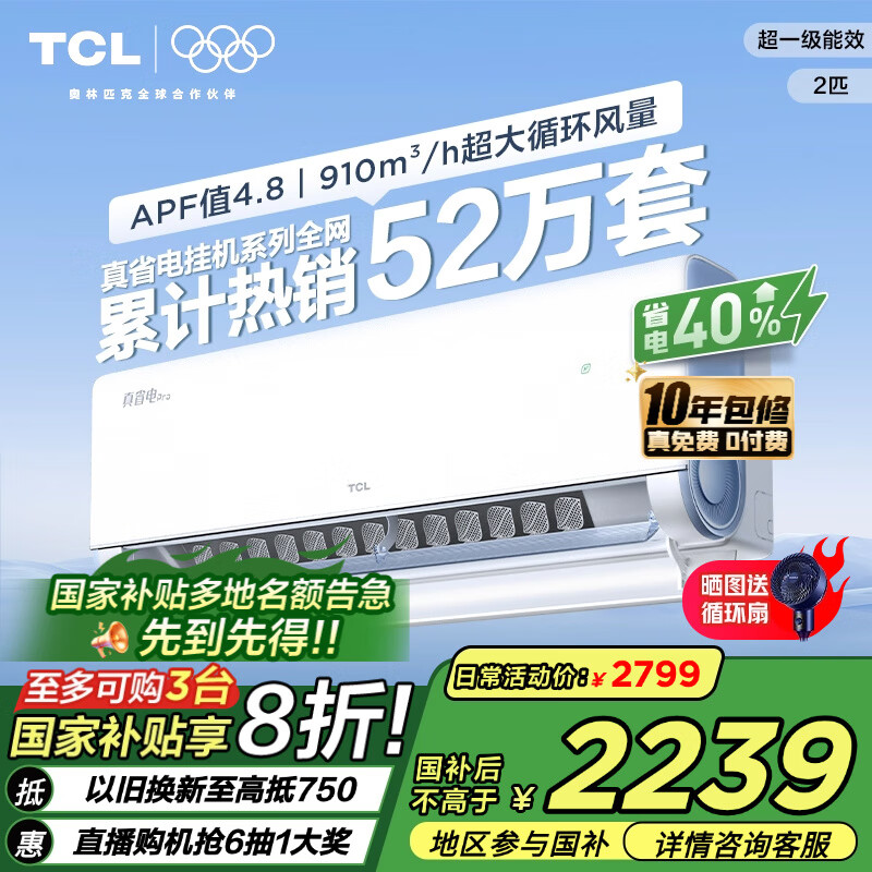 TCL �յ� 2ƥ С������ʡ��Pro KFR-46GW/RT2Ea+B1
