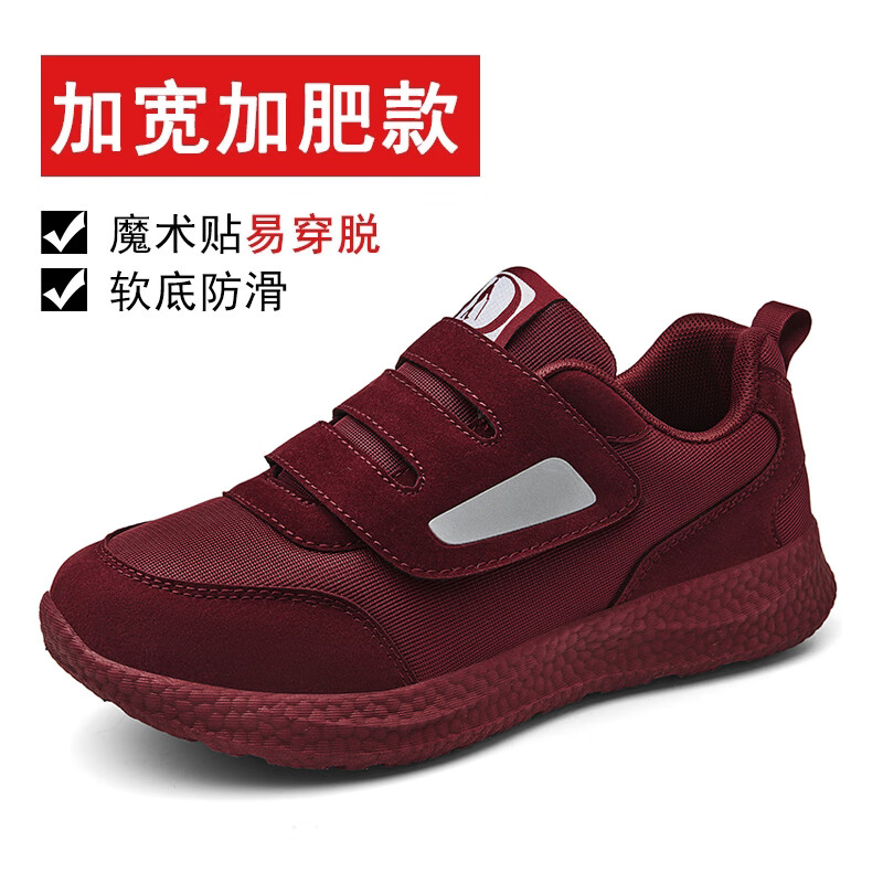 宽松老人鞋女加宽加肥拇外翻糖尿病足脚肿大脚骨妈妈鞋老年健步鞋 L-JA116枣红女款 43
