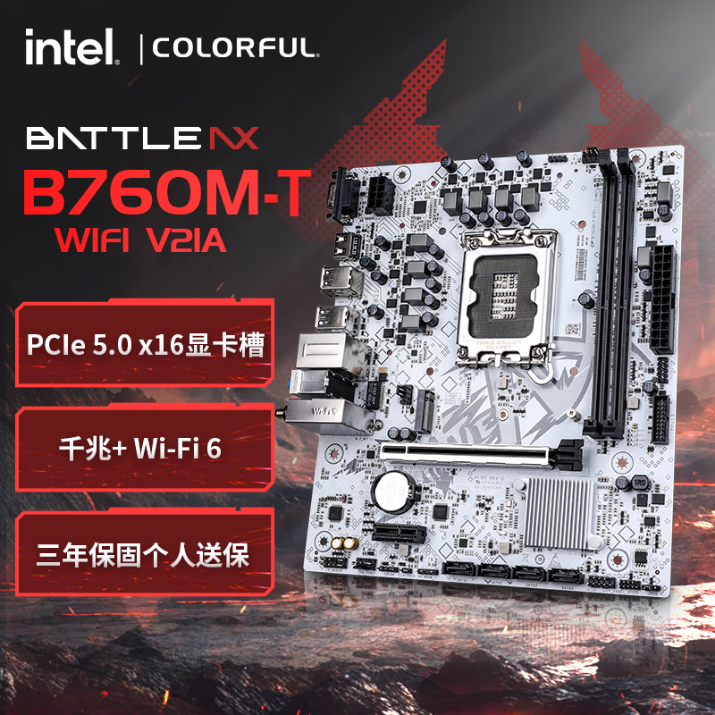 ߲ʺ磨ColorfulBATTLE-AX B760M-T WIFI V21A  DDR4 ֧ CPU12600KF/13400F/ 14400F(Intel B760/LGA 1700) 539Ԫ