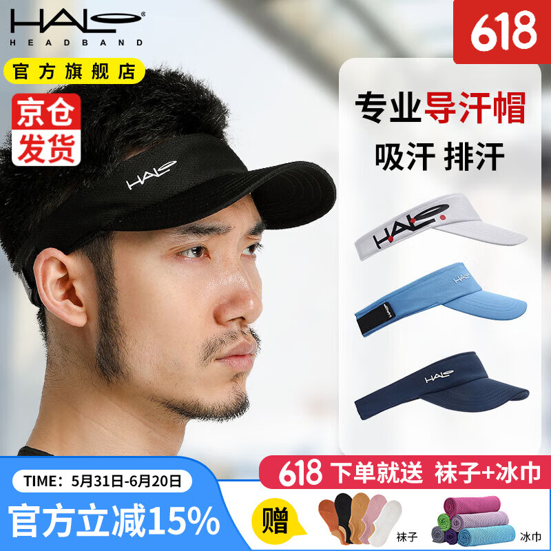 HALOHDBAND美国HALO空顶帽马拉松跑步帽子运动防晒吸汗导汗止汗帽男女遮阳帽 （京仓发）黑色-防紫外线50+