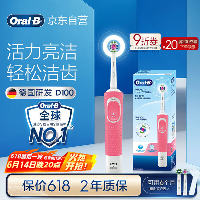 欧乐B成人电动牙刷圆头牙刷D100声波旋转震动充电式（刷头*2）日常清洁优选送父亲节礼物送生日礼物