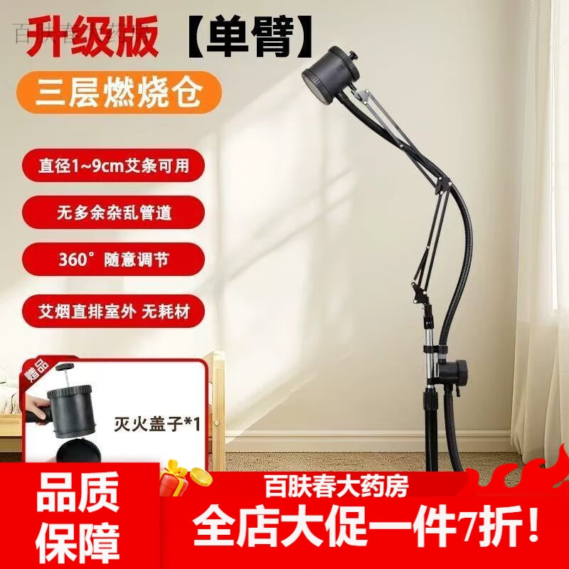 艾灸架悬灸架家用排烟款立式 艾灸架排烟款家用立式悬灸支架雷火 2025