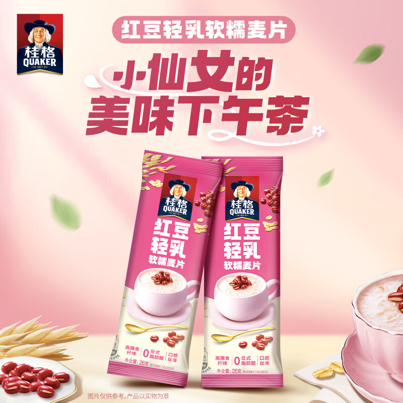 桂格（QUAKER）红豆轻乳软糯麦片26克