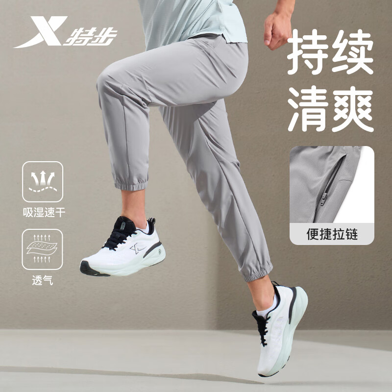 特步男子夏季透气冰丝速干梭织运动裤时尚百搭