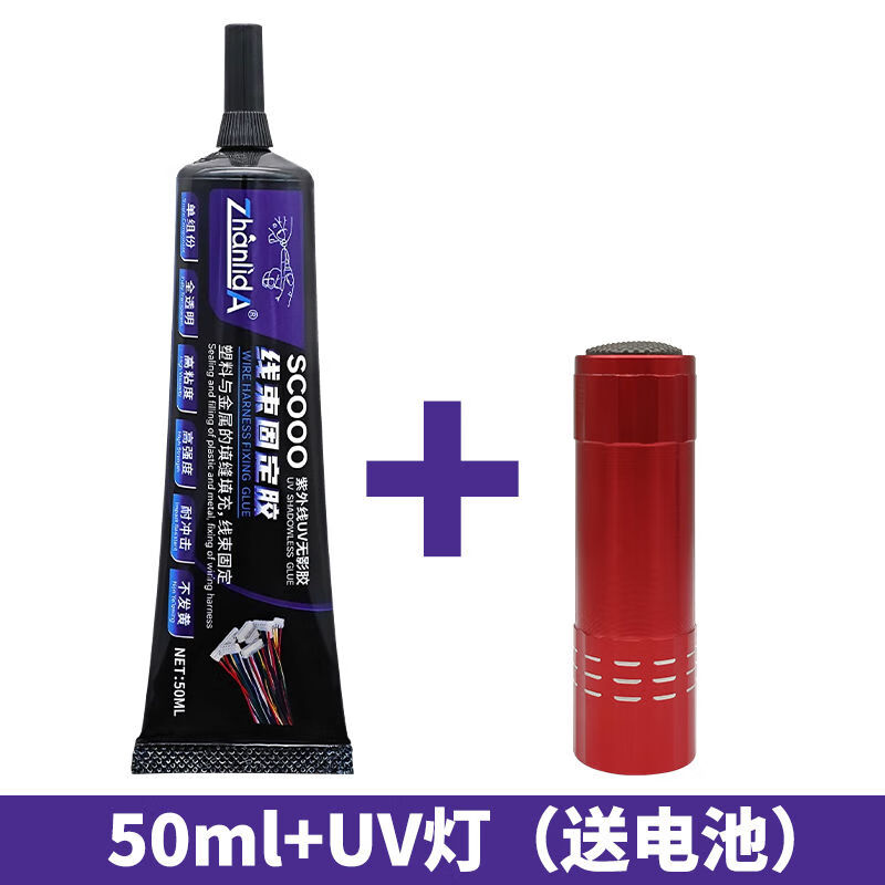 粘力達（ZHANLIDA）uv保護膠紫外線(xiàn)光固化膠焊點(diǎn)保護膠uv膠水紫外線(xiàn)固化膠端子排線(xiàn)固 線(xiàn)束固定膠-50毫升送紫外線(xiàn)燈