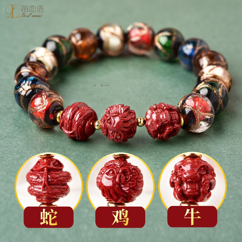 笛恋语2024龙年本命年同款香灰琉璃手链三合六合手串 牛蛇鸡三合手链
