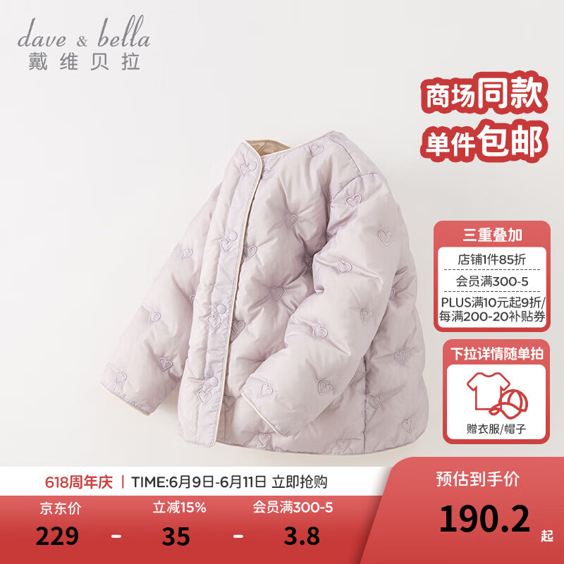 戴维贝拉（DAVE＆BELLA）白鸭绒儿童羽绒服女童上衣中大童羽绒内胆冬装新款宝宝衣服 灰紫色【现货】 110 cm（建议身高100-110cm）