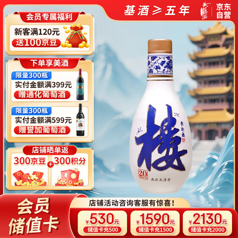 20点抢鲜！黄鹤楼南派大清香楼20 125ml白酒仅1.28元，红包加码限时购