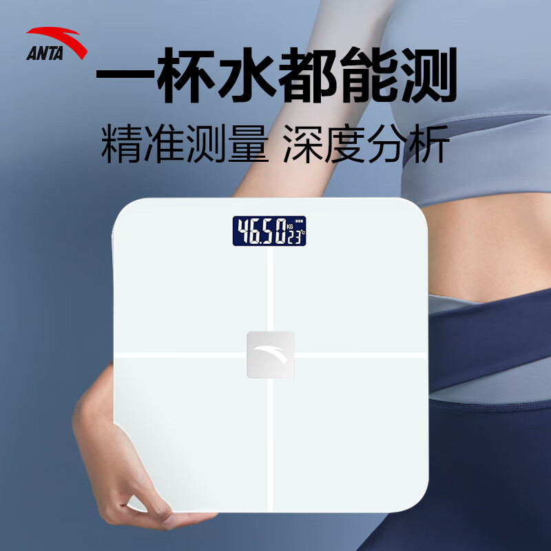 安踏体重秤精准高精度家用健康电子秤小型人体秤女生宿舍专业充电减肥 莹白-体重秤-电池款