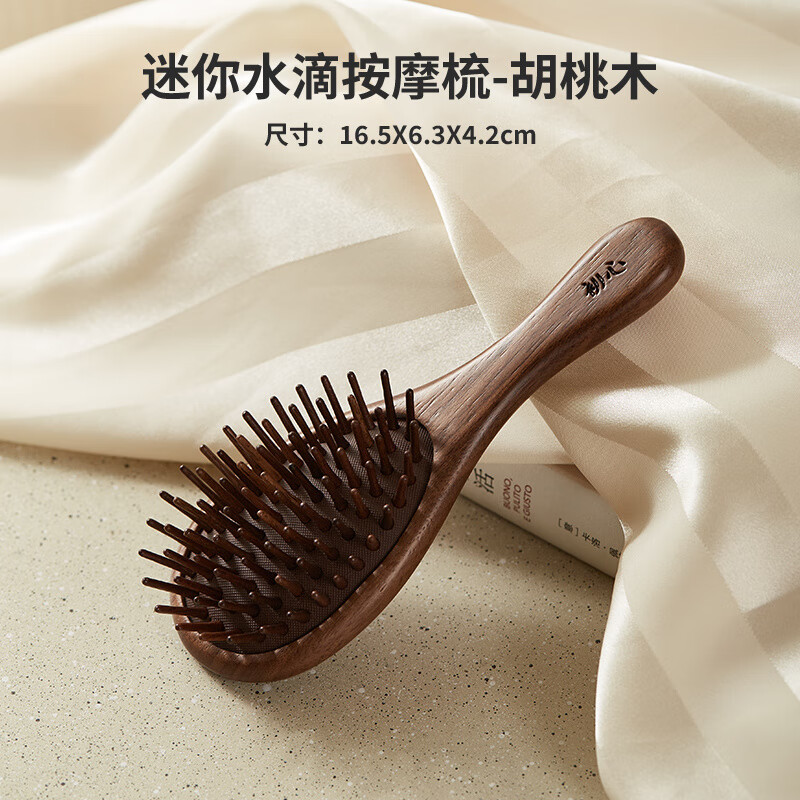 初心順髪按摩氣墊梳子女士專用頭部經(jīng)絡(luò)頭皮不易靜電可攜式氣囊木梳 迷你水滴按摩梳-胡桃木