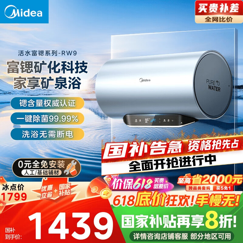 ���� ��ˮʽ����ˮ�� F8032-RW9(HE) 80��