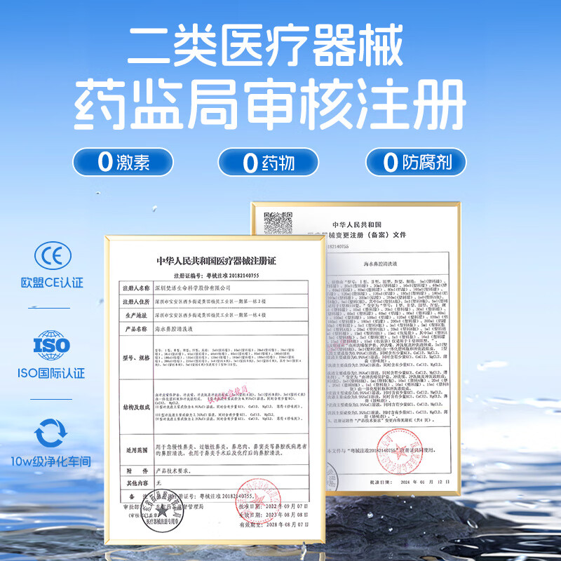 诺斯清生理性海盐水宝宝儿童滴鼻剂次抛洗鼻水通鼻屎鼻炎儿童生理盐水 【孕婴可用】次抛海水滴鼻剂5ml*21支