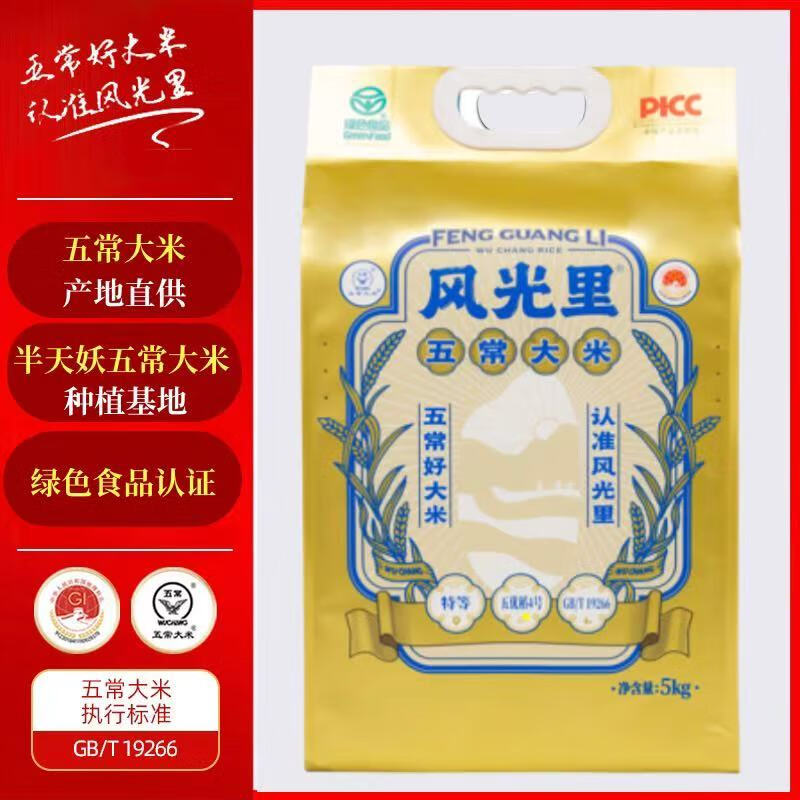 ���ڲ����������������峣���׵�������ɫʳƷ��������5KG/10�� 92.8Ԫ