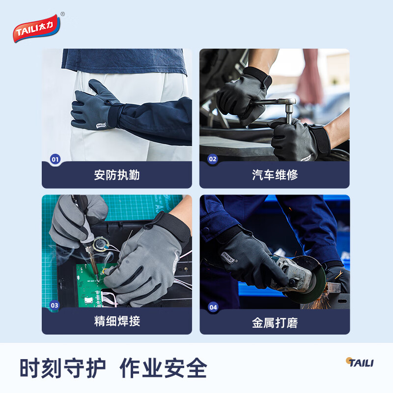 太力防割手套 轻薄透气 防刺木工园艺手套工地车间 手套挑选测量方法