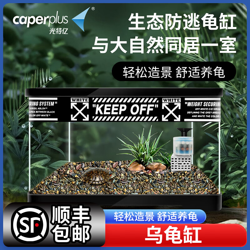 光特亿乌龟缸巴西龟小乌龟晒台灯龟缸别墅养龟防逃饲养箱家用塑料亚克力 缸-小+晒台+泵+网捞+沙+灯+mini50W