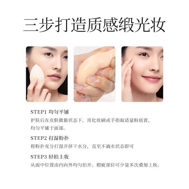 吉祥色彩虫草奢润粉底膏遮瑕控油不易脱妆粉底保湿裸妆粉底液 01 象牙白 15g