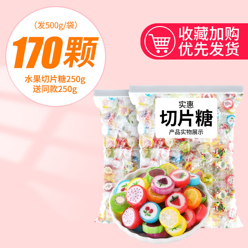 其妙水果切片糖多種口味硬糖果批發(fā)散裝結(jié)婚喜網(wǎng)紅好吃的小零食棒棒糖 約170顆共1斤(水果切片糖250g+送