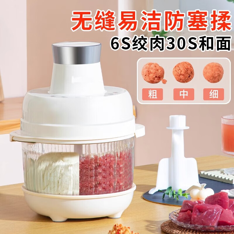 苏宁宜品 绞肉机家用绞肉和面一体机揉面绞菜多功能大容量电动多功能辅食机料理机家用不锈钢碎肉机打蒜器 5L 【绞肉+和面+自动换挡+4D螺纹刀头】