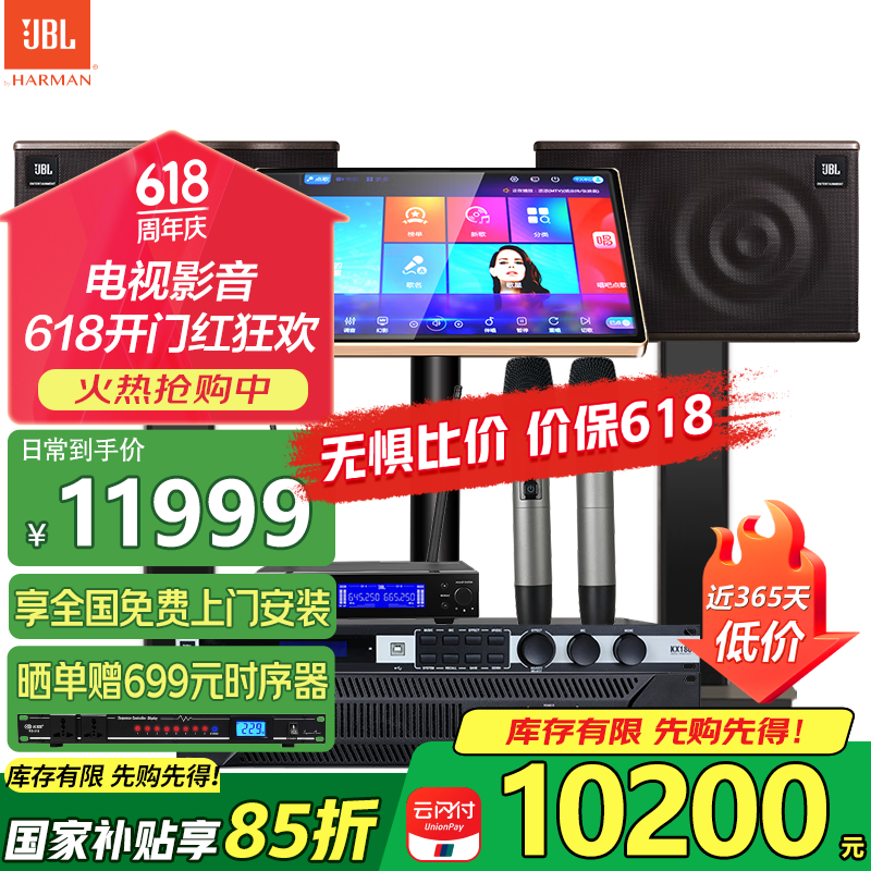 JBL【国家补贴】MK12家庭ktv音响套装 卡拉OK点歌机一体机 家庭影院组合家用K歌专业音箱唱歌设备全套