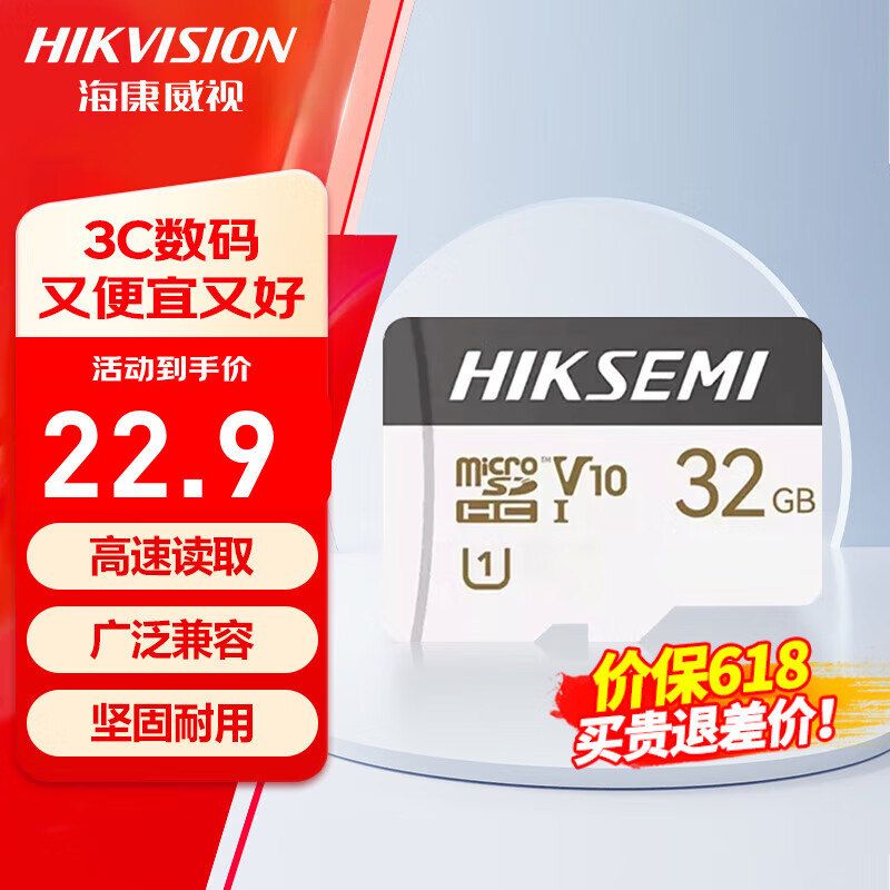 海康威视萤石小米360监控摄像机行车记录仪通用专用高速内存卡TF存储卡 32GB 监控专用高速存储卡