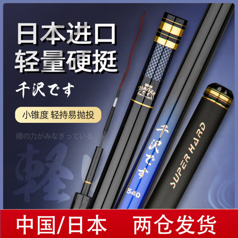 千沢美代日本原装纯进口高碳素台钓竿超轻硬5H19调长节手竿野钓大物综合杆 7.2m 轻量升级版+竿稍-日本品牌