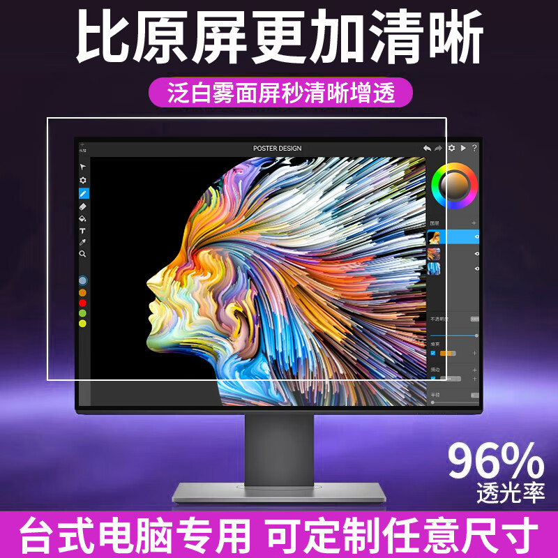莞膜台式电脑屏幕保护膜AR增透膜显示器24寸高清防反光屏幕膜适用华为AOC三星HCK华硕27寸透明屏保贴膜 AR磨砂无影膜2片【超低反射】送测试膜 27寸 (16:10) 582*364mm 京东折扣/优惠券
