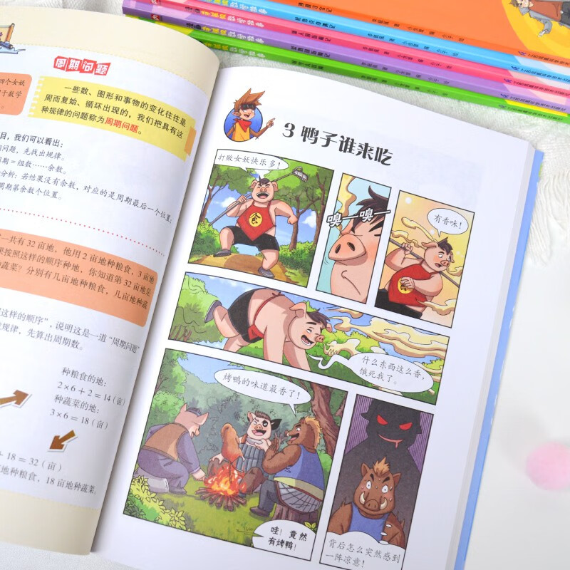 漫画李毓佩数学故事 全6册 随书附赠超值赠品 入选《中国小学生基础阅读书目》数学原理概念思维科普