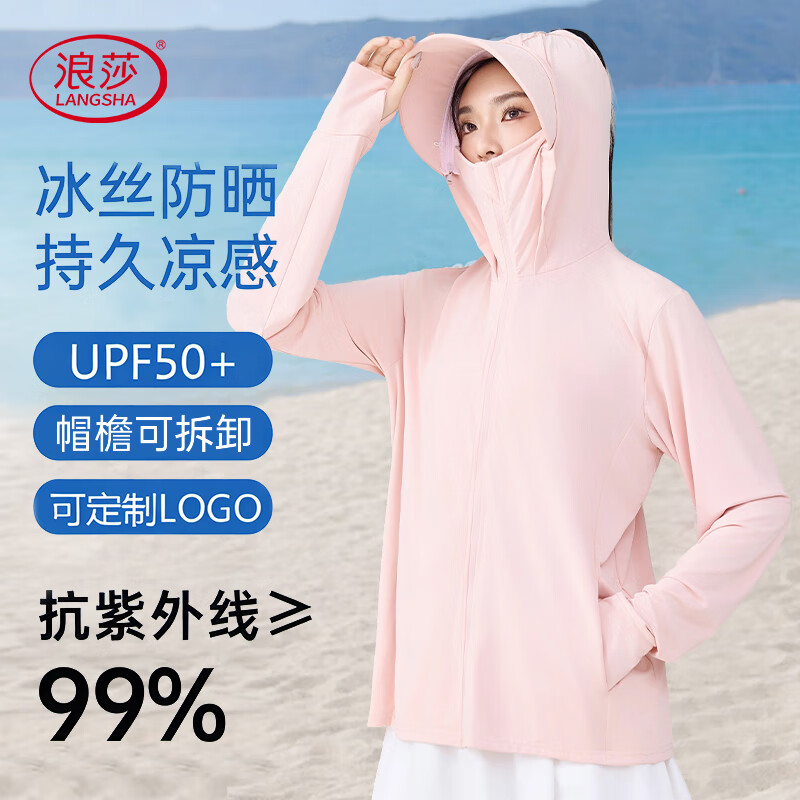 浪莎防晒衣女士春夏冰丝凉感防紫外线防晒服轻薄透气舒适户外皮肤衣