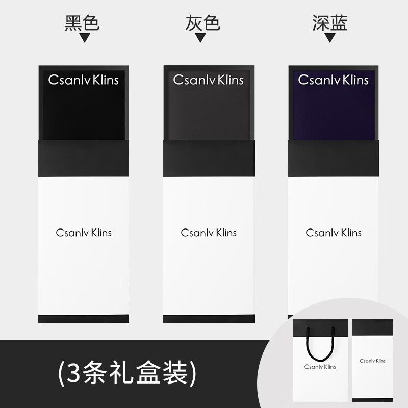 CKCsanlvKins高端正品礼盒男士内裤无痕冰丝薄款凉感透气四角短裤头 黑色-灰色-蓝色 【ck礼盒装】 3条 XL (建议105-125斤)