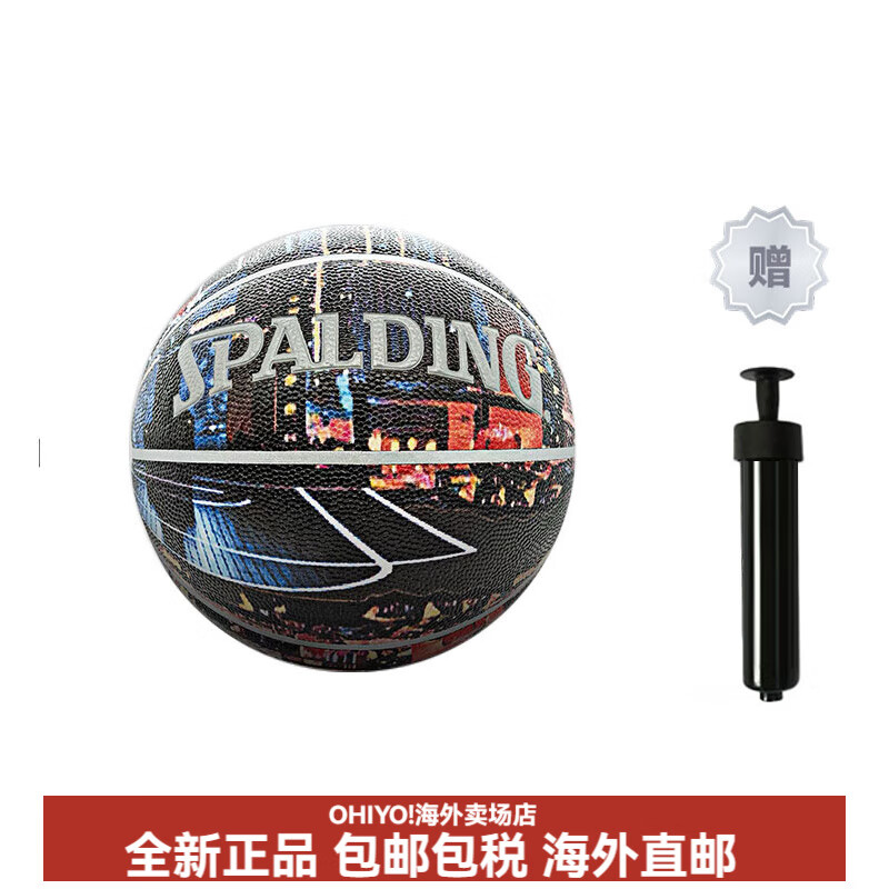 斯伯丁（SPALDING）PU籃球耐磨水泥地超纖翻毛皮手感黑白橙7號(hào)訓(xùn)練七夕禮物送男女朋 黑色單球+打氣筒 7號(hào)球