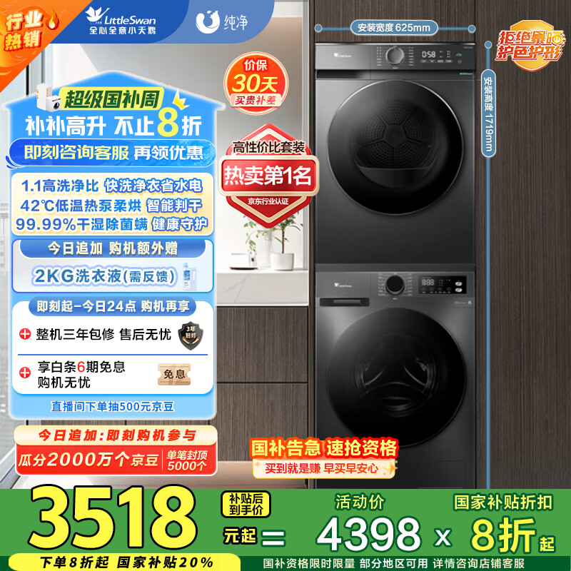 LittleSwan/С��� ϴ����װ 10kg ����ϵ�� TG100APUREPRO+TH100-HL02T