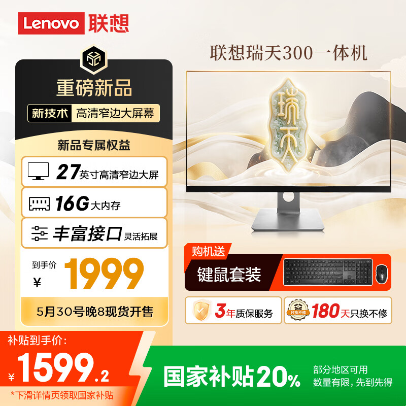 ���� һ������� N100 27Ӣ�硢16G��512G SSD