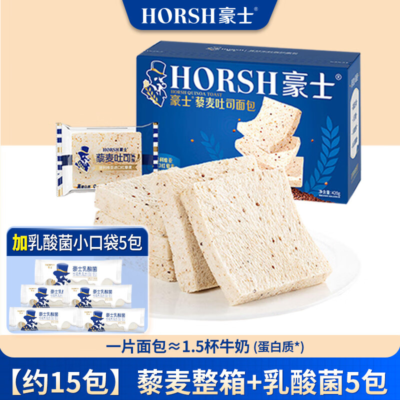 豪士（HAOSHI）藜麦吐司面包早餐吐司整箱营养手撕代餐休闲零食品糕点年货礼盒 【约540g】藜麦整箱+乳酸菌5包