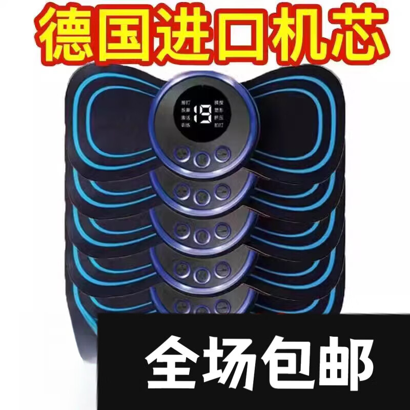 无品牌颈椎按摩器充电式全身按摩贴腰部背部颈部脖子腰椎肩颈塑身按摩贴 【买一发五】8模式19档位【5个主机5个贴片】