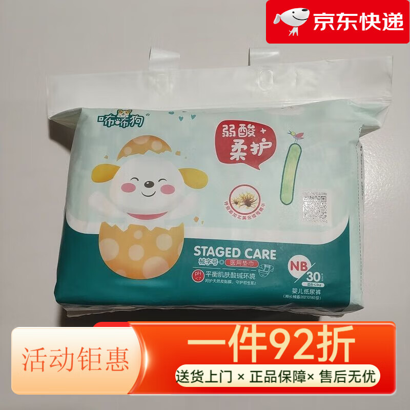 咘咘狗金缕梅拉拉裤咘咘狗纸尿裤新生儿尿不湿全包防漏尿布 金缕梅