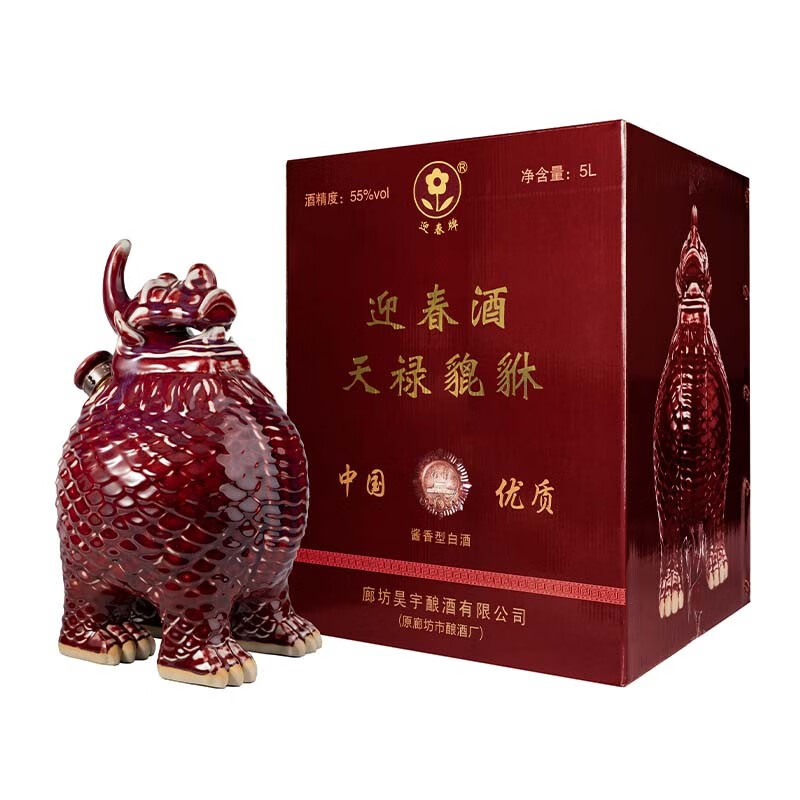 迎春迎春酒迎春55度天禄貔貅 酒厂直供 纯粮酿造 固态发酵 酱香型白酒
