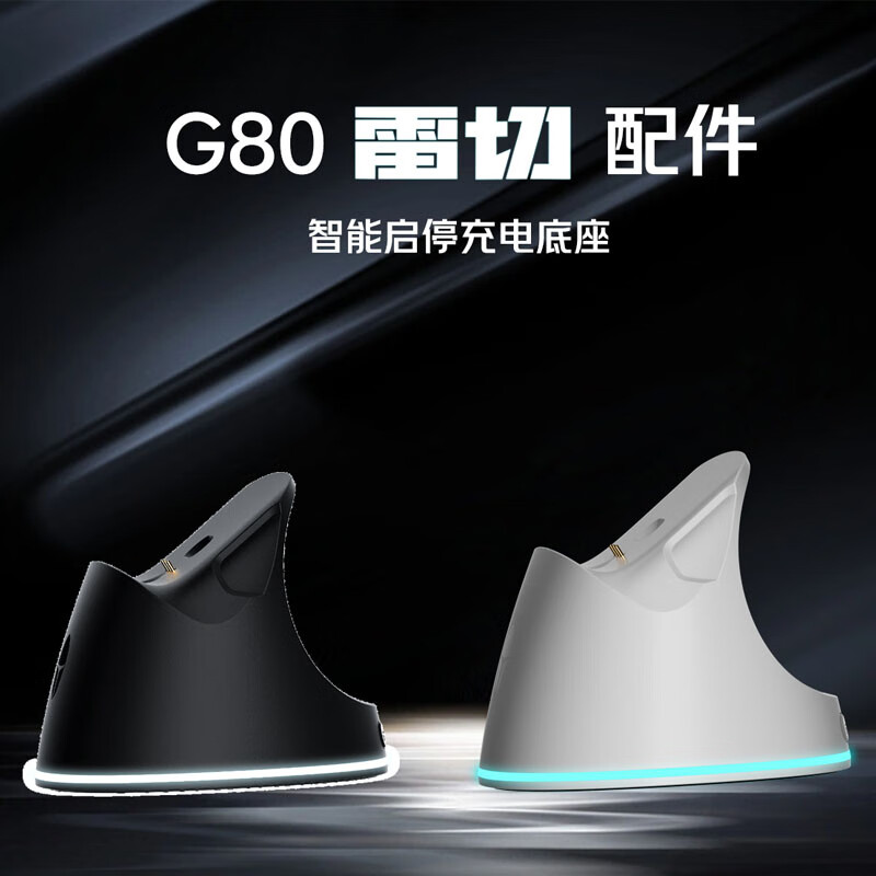 雷神（ThundeRobot）G80雷切 无线游戏手柄专用充电底座 黑色 