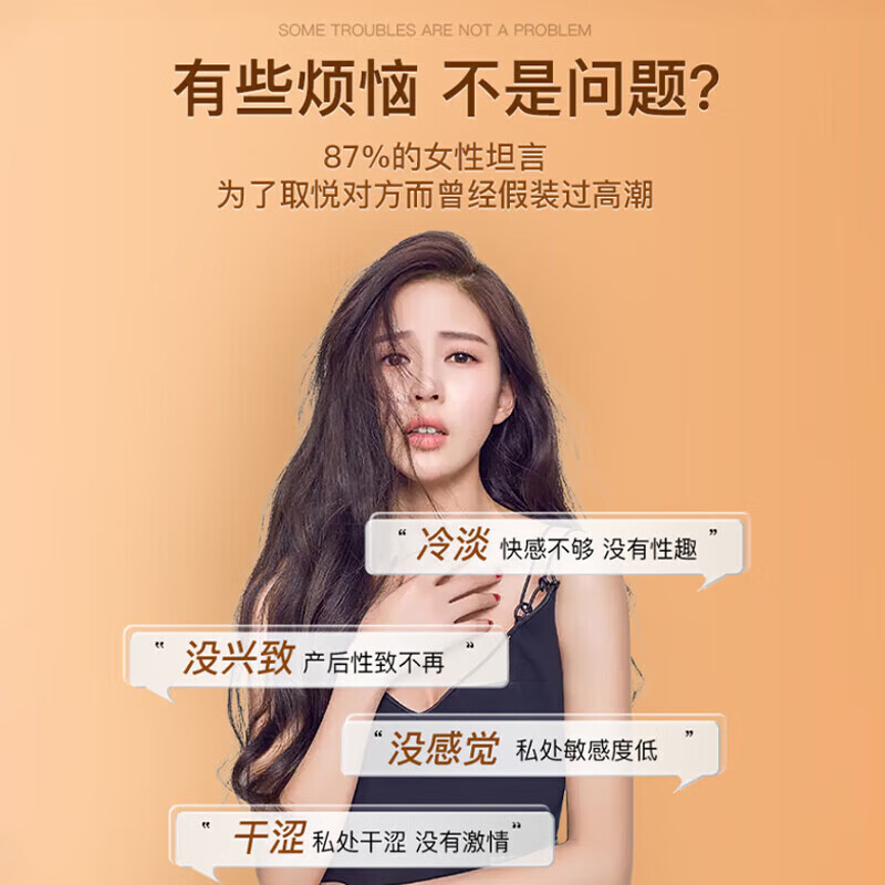 川井高潮液冷淡女士专用春尿喷神器精油情趣用品敏感夫妻床上助爱工具 [单瓶装+男士久战]