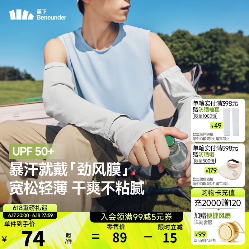 蕉下（beneunder）男防曬袖套夏季冰絲袖套涼感男士防紫外線寬松新款TS873 【升級(jí)款】淺云灰 均碼