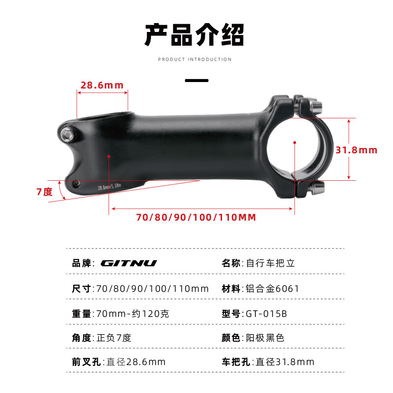 GITNU山地自行车公路车铝合金超轻正负7度把立28.6/31.8mm*120mm 31.8X120mm