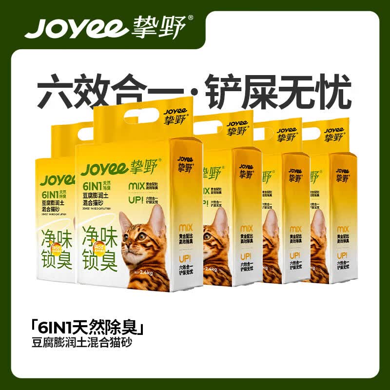 挚野豆腐混合猫砂膨润土低尘除臭结团猫砂XX 【挚野】净味猫砂 4包